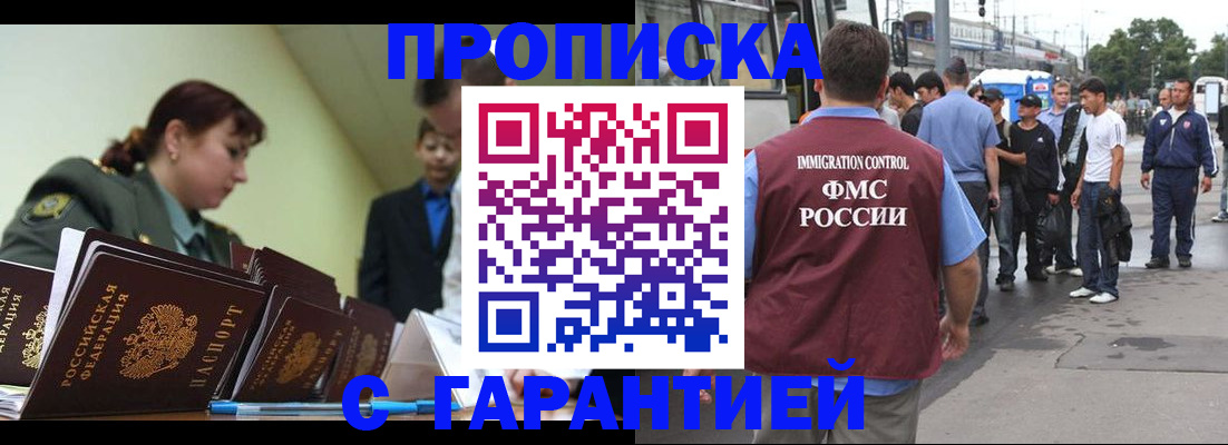 временная регистрация поиск в Дагестанских Огнях
