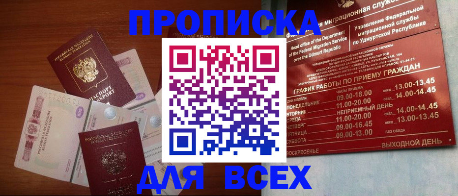 прописка от собственника в Дагестанских Огнях