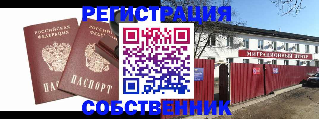 временная регистрация для всех в Дагестанских Огнях